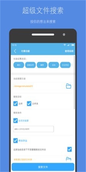 存储空间清理付费修改版  v4.3.7图1