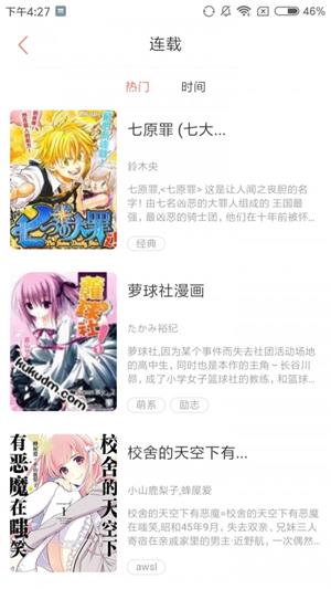 圈圈漫画软件  v1.1.0图4