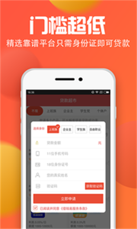 亿易贷免费版  v1.0图1