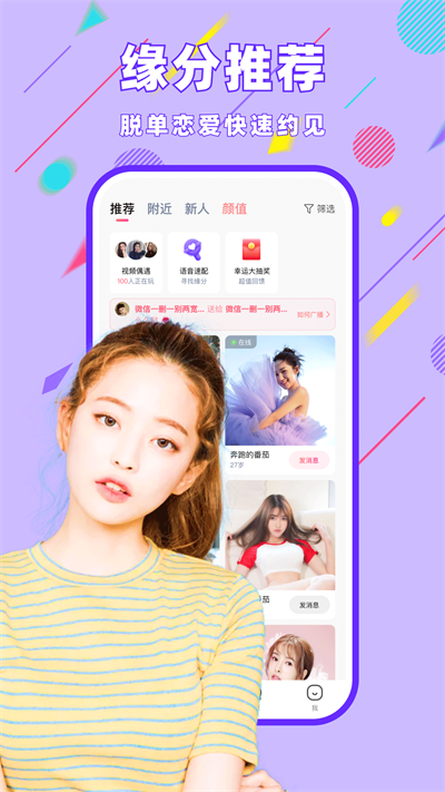 同城觅聊  v5.6.0图4