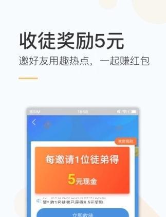 悦看热点  v1.0.0图3