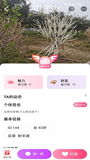 同城蜜伴  v8.0.0图2