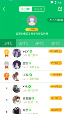 题王争霸老版本下载  v2.2.6图3