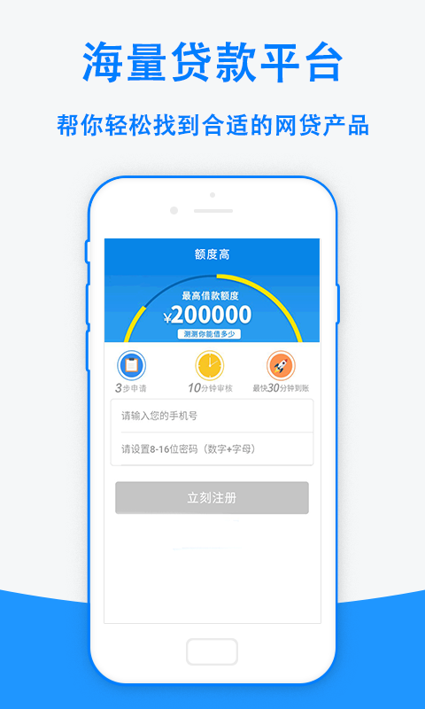 手机借钱安卓版APP下载  v1.8.4图2