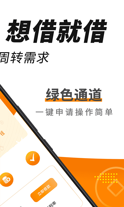 易借钱夹app  v3.5.3图1