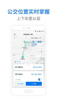 车来了app  v3.96.2图2