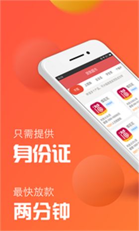 亿易贷免费版  v1.0图3