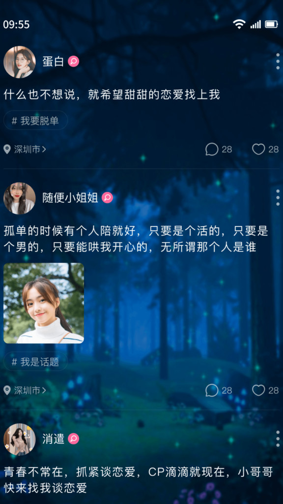 树洞交友倾诉聊天软件  v1.5图2