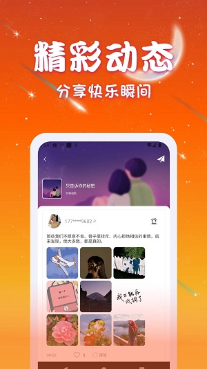 优优交友安卓版  v1.0.0图3