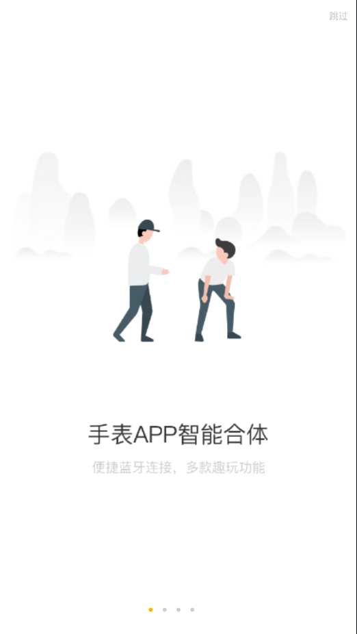 联想手表最新版本下载  v3.1.7图1