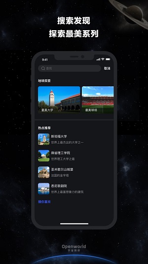 宇宙猜想手机版  v1.0.6图1