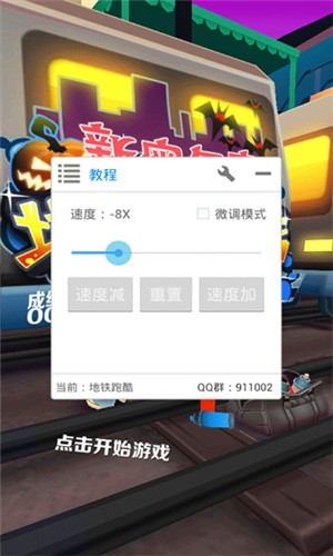 葫芦侠修改器下载破解版  v3.9.0图3