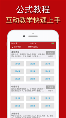 公式大师选股公式  v1.6.1图1