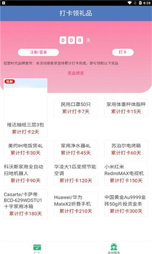 冠罡时代2024  v4.6.8图3