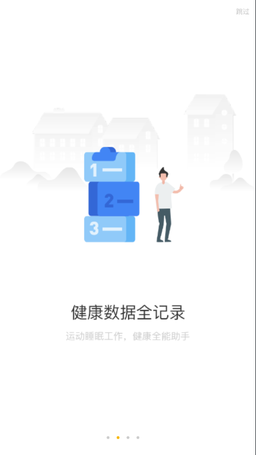 联想手表最新版本下载  v3.1.7图2