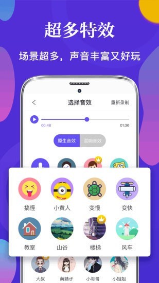 皮皮语音变声器手机版  v3.3图1