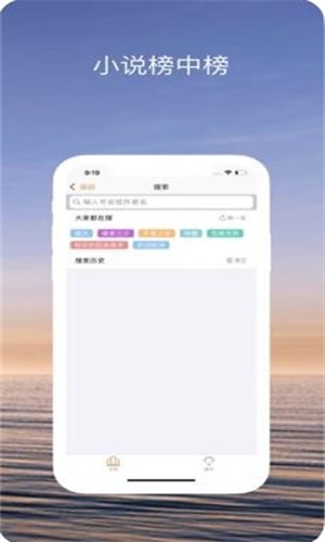 趣读小说最新版  v1.0图3