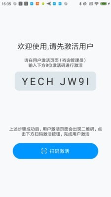 安全口令app下载  v1.0图2