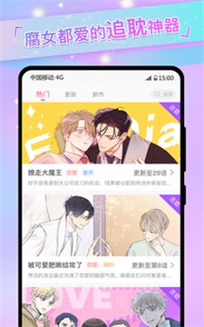 免耽漫画在线阅读免费