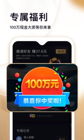 刷宝短视频极速版下载安装  v1.506图3