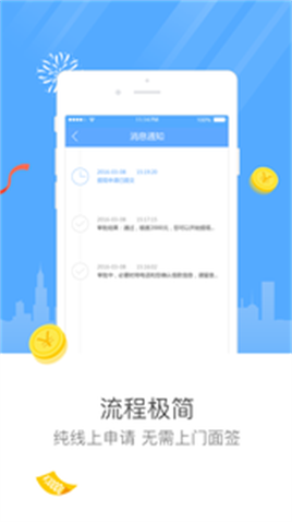 亿秒荷包2023  v1.0图2