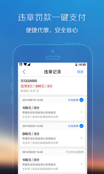 腾讯地图导航免费下载安装  v8.0.0图3