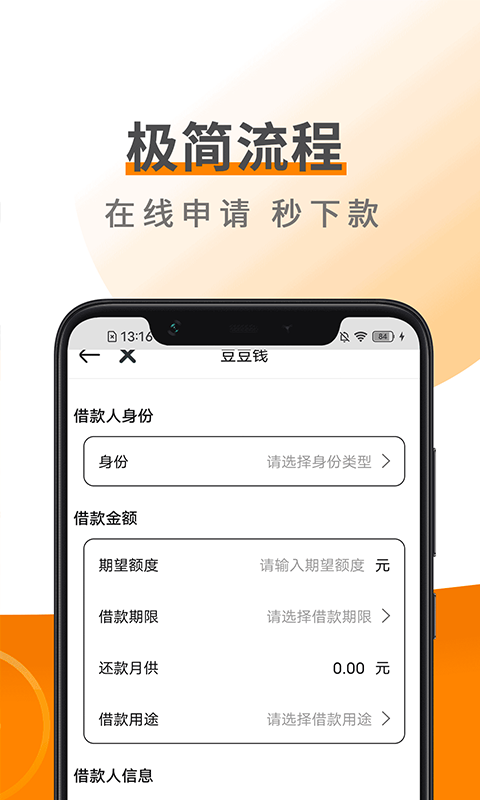 易借钱夹app  v3.5.3图3