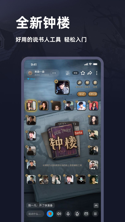 谜境app下载  v2.110图1