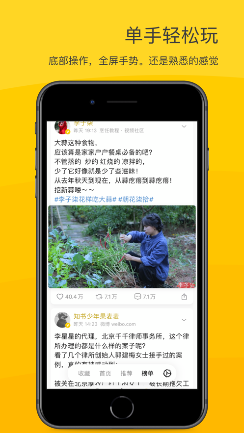 VVebo超话自动签到  v1.0图1