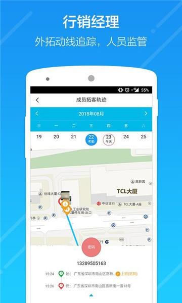 云行销app  v1.0.0图2