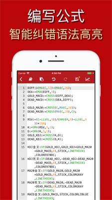 公式大师选股公式  v1.6.1图2
