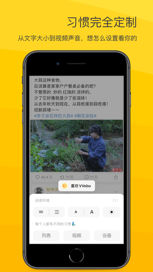 VVebo超话自动签到  v1.0图2