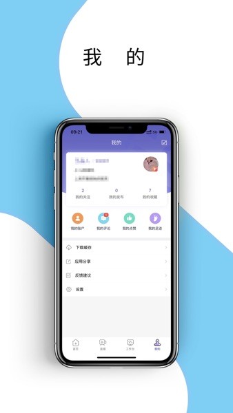 耳鼻咽喉资讯平台  v3.7.0图1