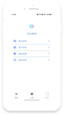 流光壁纸  v4.0.0图1