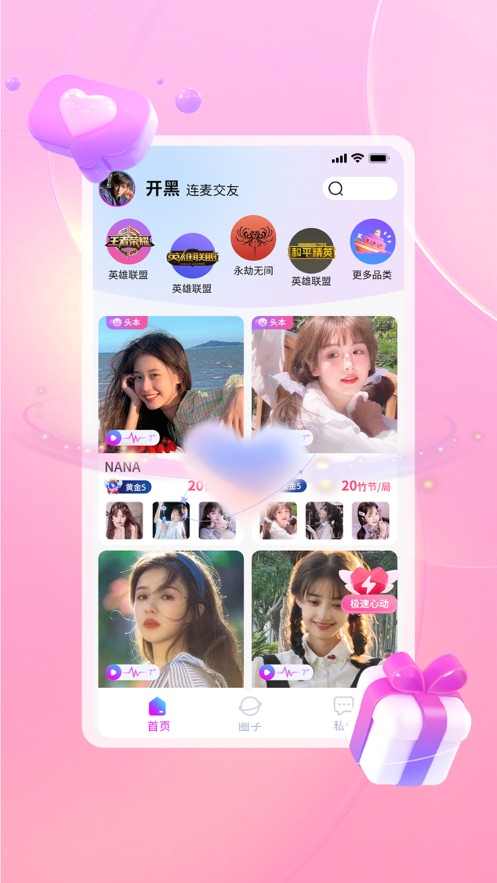 与初交友最新版