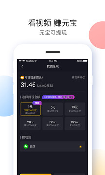 刷宝短视频最新版下载  v1.850图1