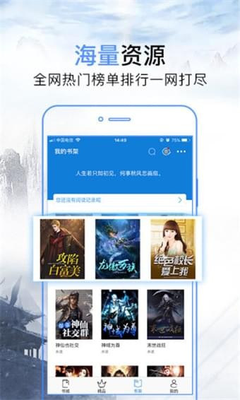 官场问鼎小说免费阅读全文笔趣阁搜狗  v3.2图2