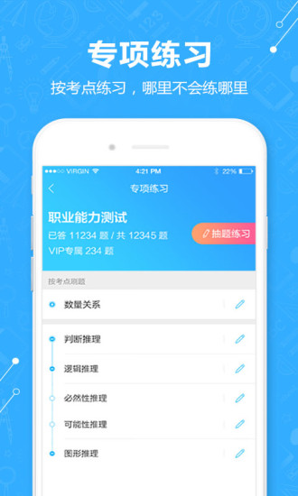 有题  v2.5图2