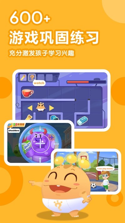 嘟比英语最新版  v1.5.0图1