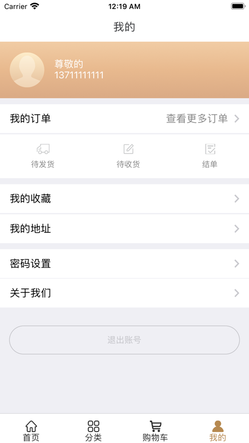 奢品汇官网