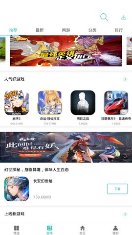 纽扣助手安卓版3.2.1  v4.8.5图1