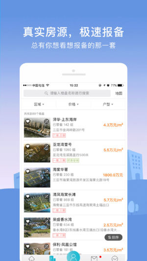 盘客宝  v5.3.8图3