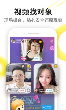 伊对相亲交友下载伊对相亲  v6.9.0图1