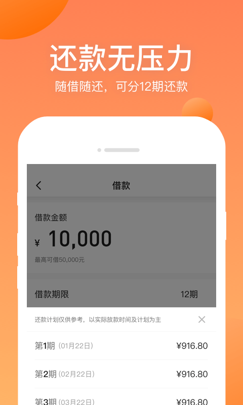 衣食贷app下载2023  v1.0.0图1