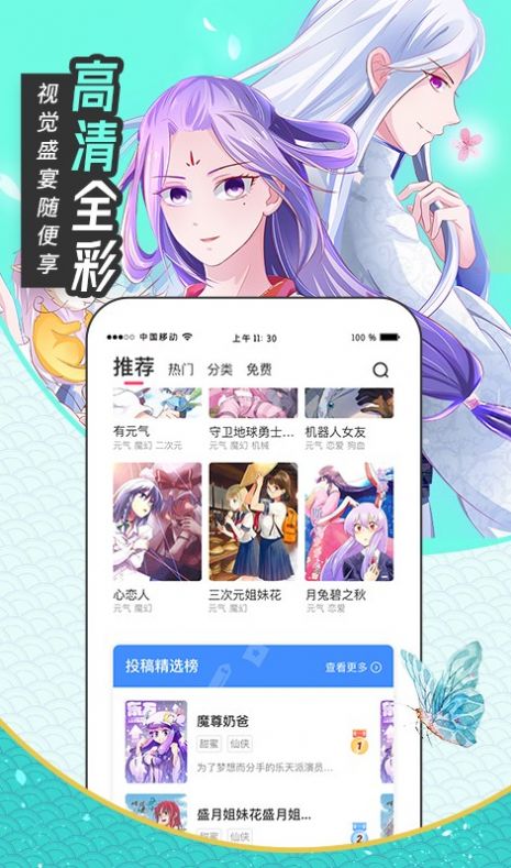 有氧看书漫画  v6.6.0图3