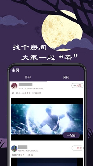 微距影厅app  v1.0.8图2