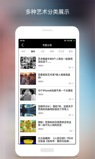 满艺网  v2.3.3图2