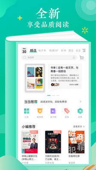 语梦小说软件