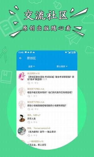 星空小说网app下载  v1.2图3