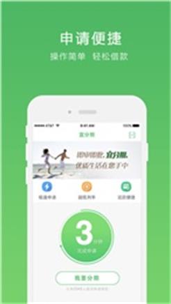 宜分期app官方下载  v1.0.4图2